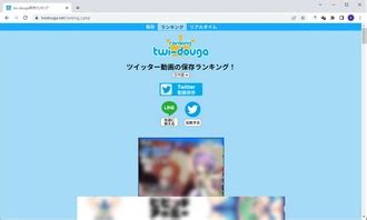 twitter動画保存 ランキング|twi